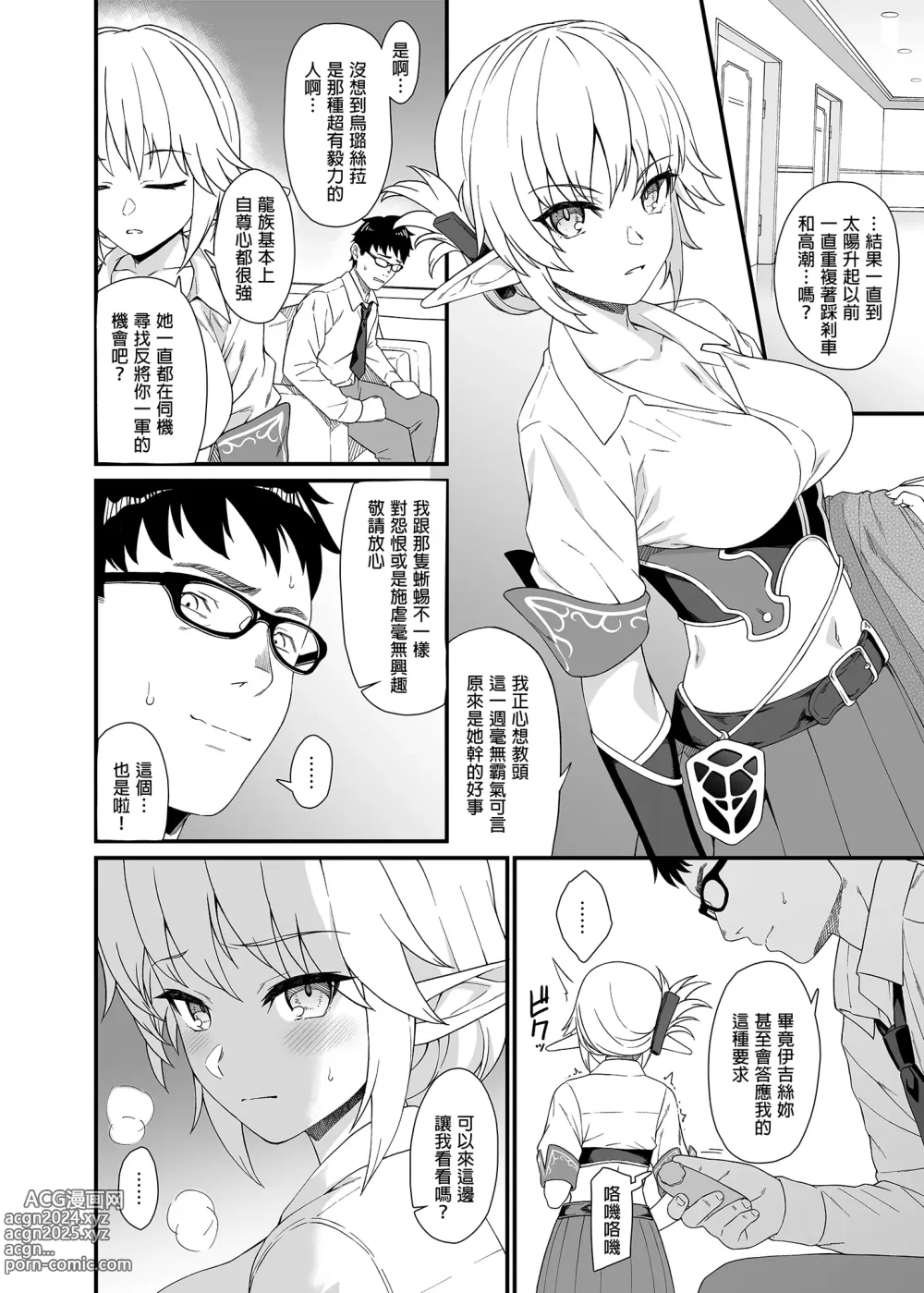 Page 118 of doujinshi Enjo Kouhai 1-13 (decensored)