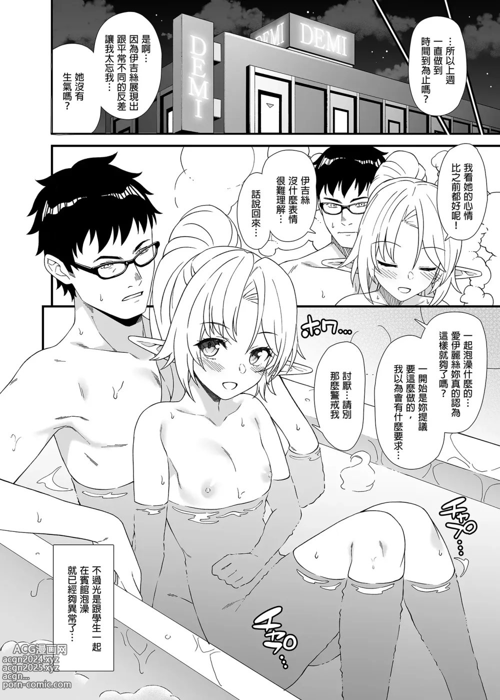 Page 128 of doujinshi Enjo Kouhai 1-13 (decensored)