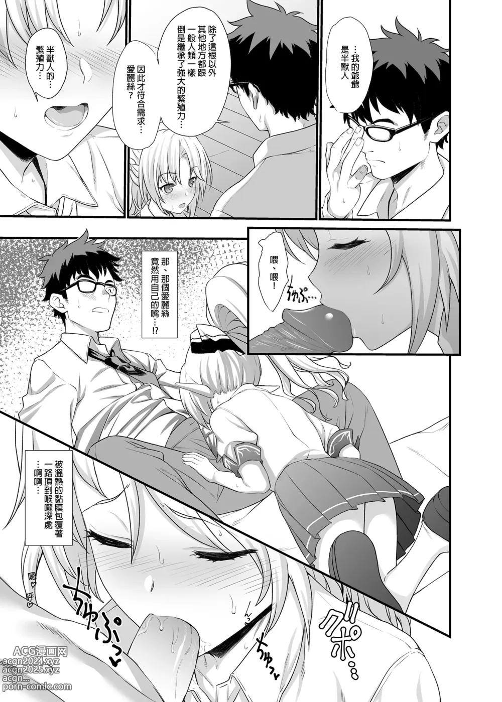 Page 15 of doujinshi Enjo Kouhai 1-13 (decensored)