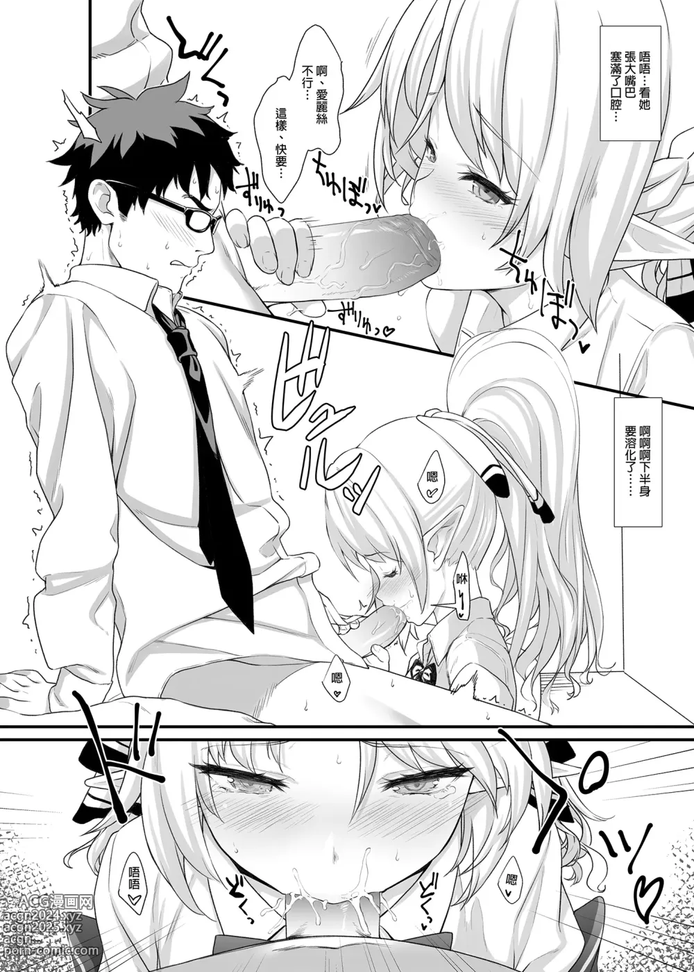 Page 16 of doujinshi Enjo Kouhai 1-13 (decensored)