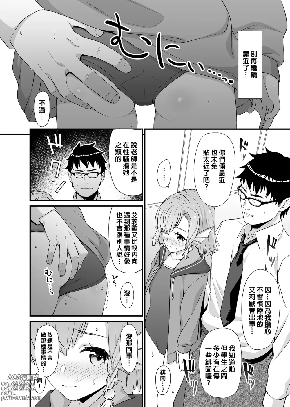 Page 157 of doujinshi Enjo Kouhai 1-13 (decensored)