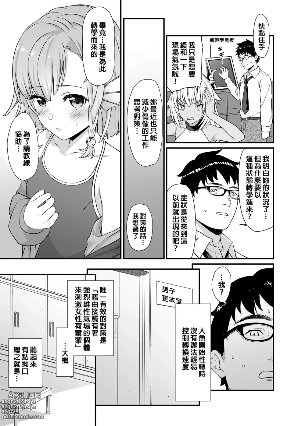 Page 160 of doujinshi Enjo Kouhai 1-13 (decensored)