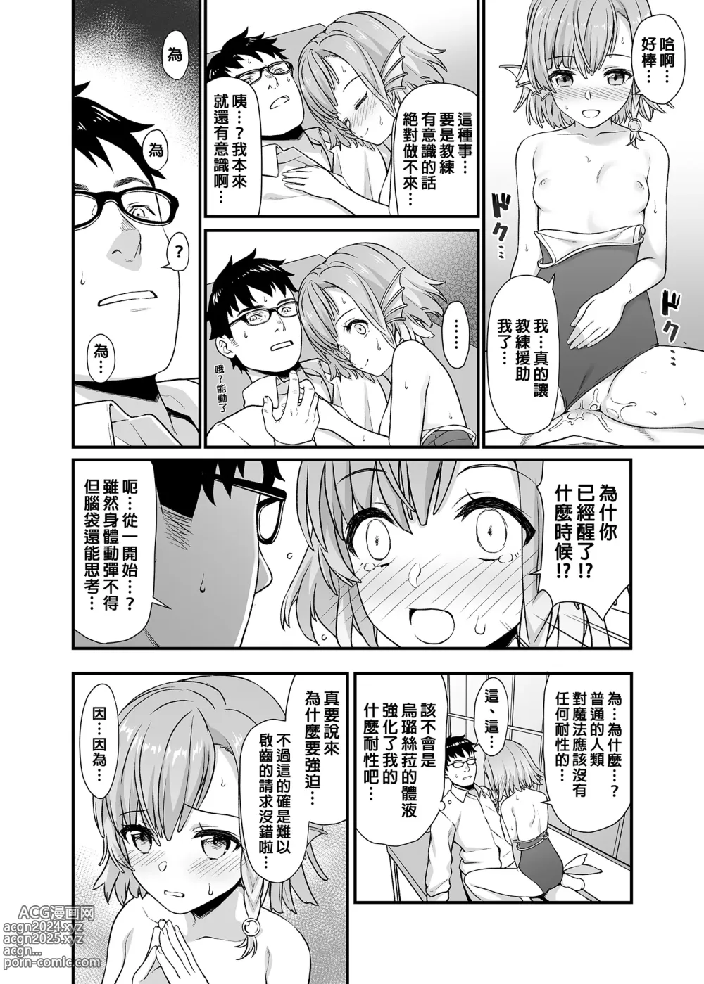 Page 171 of doujinshi Enjo Kouhai 1-13 (decensored)