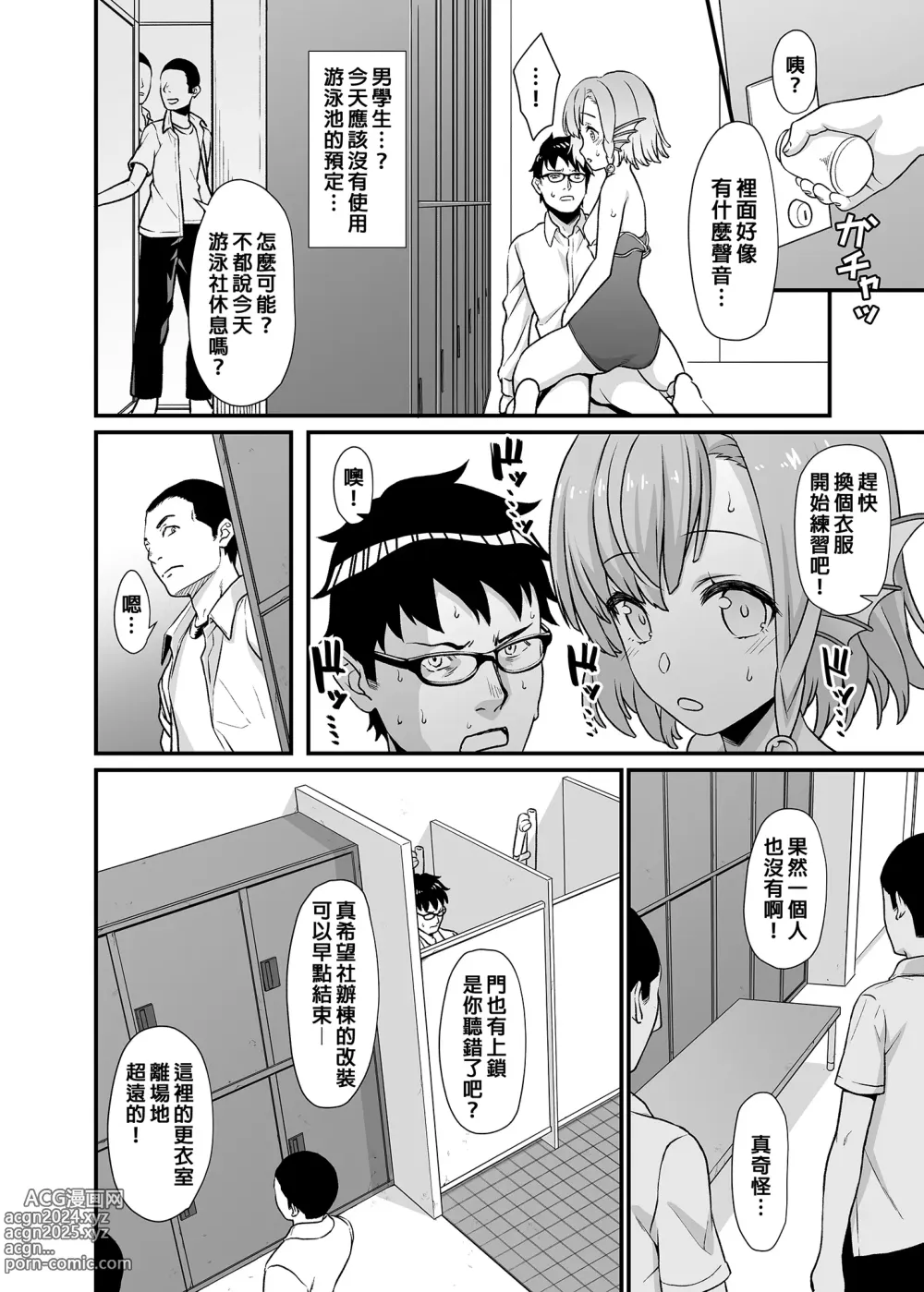 Page 173 of doujinshi Enjo Kouhai 1-13 (decensored)