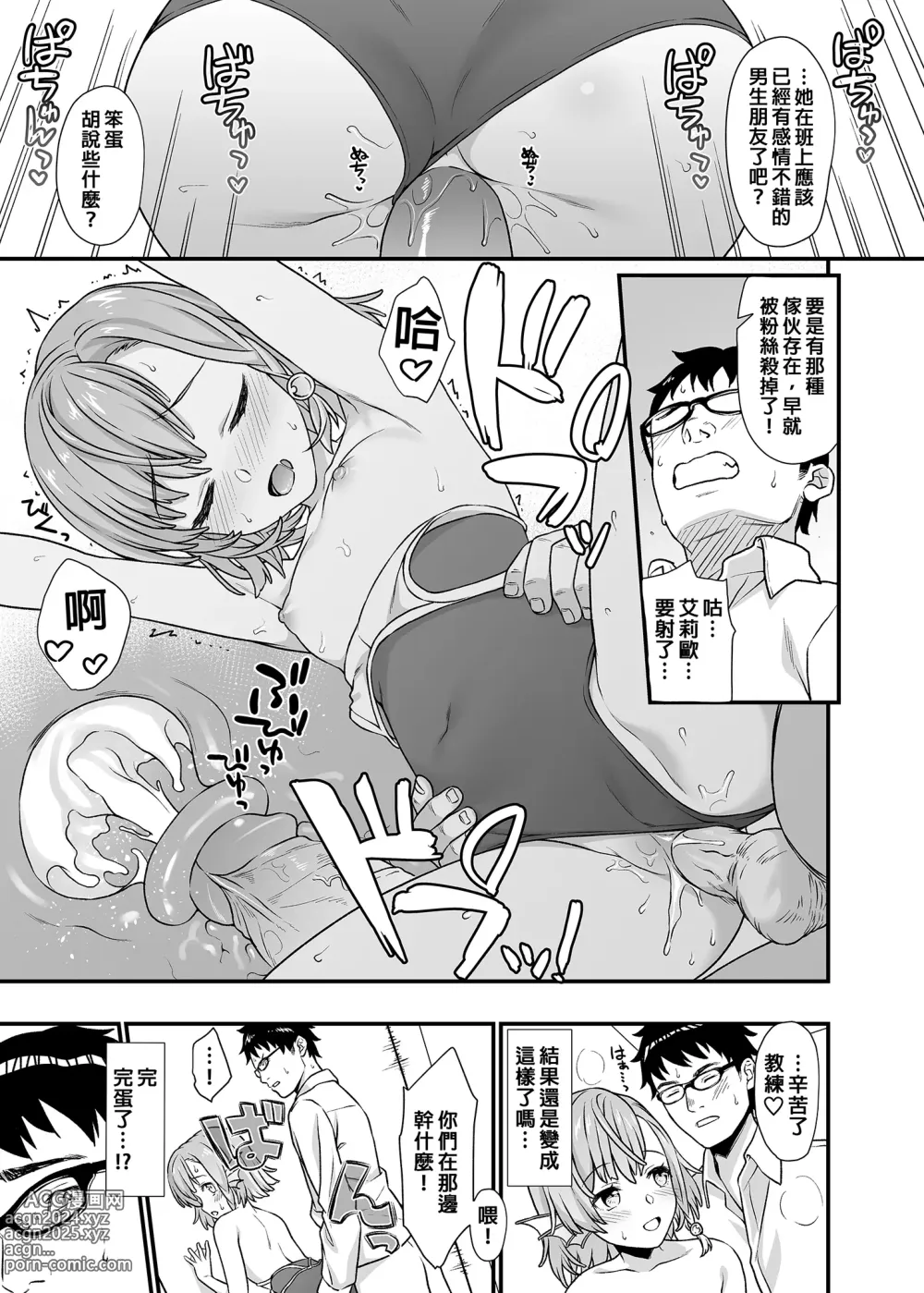 Page 176 of doujinshi Enjo Kouhai 1-13 (decensored)