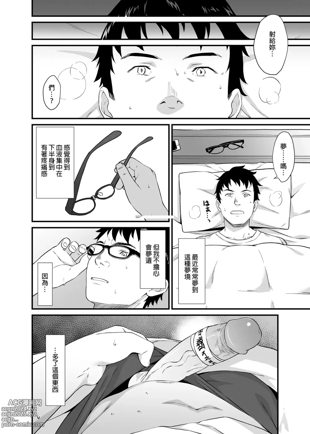 Page 185 of doujinshi Enjo Kouhai 1-13 (decensored)