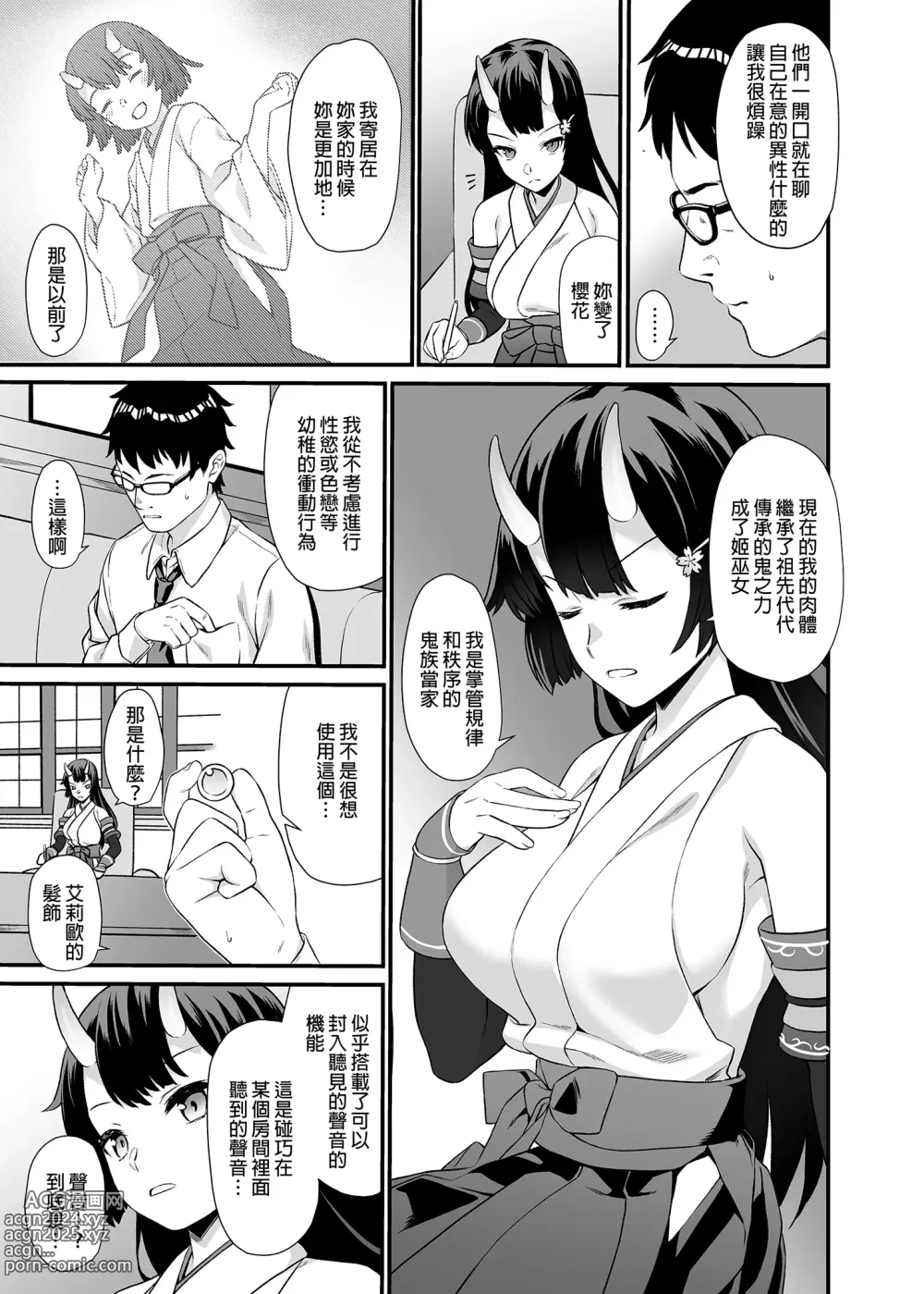 Page 190 of doujinshi Enjo Kouhai 1-13 (decensored)