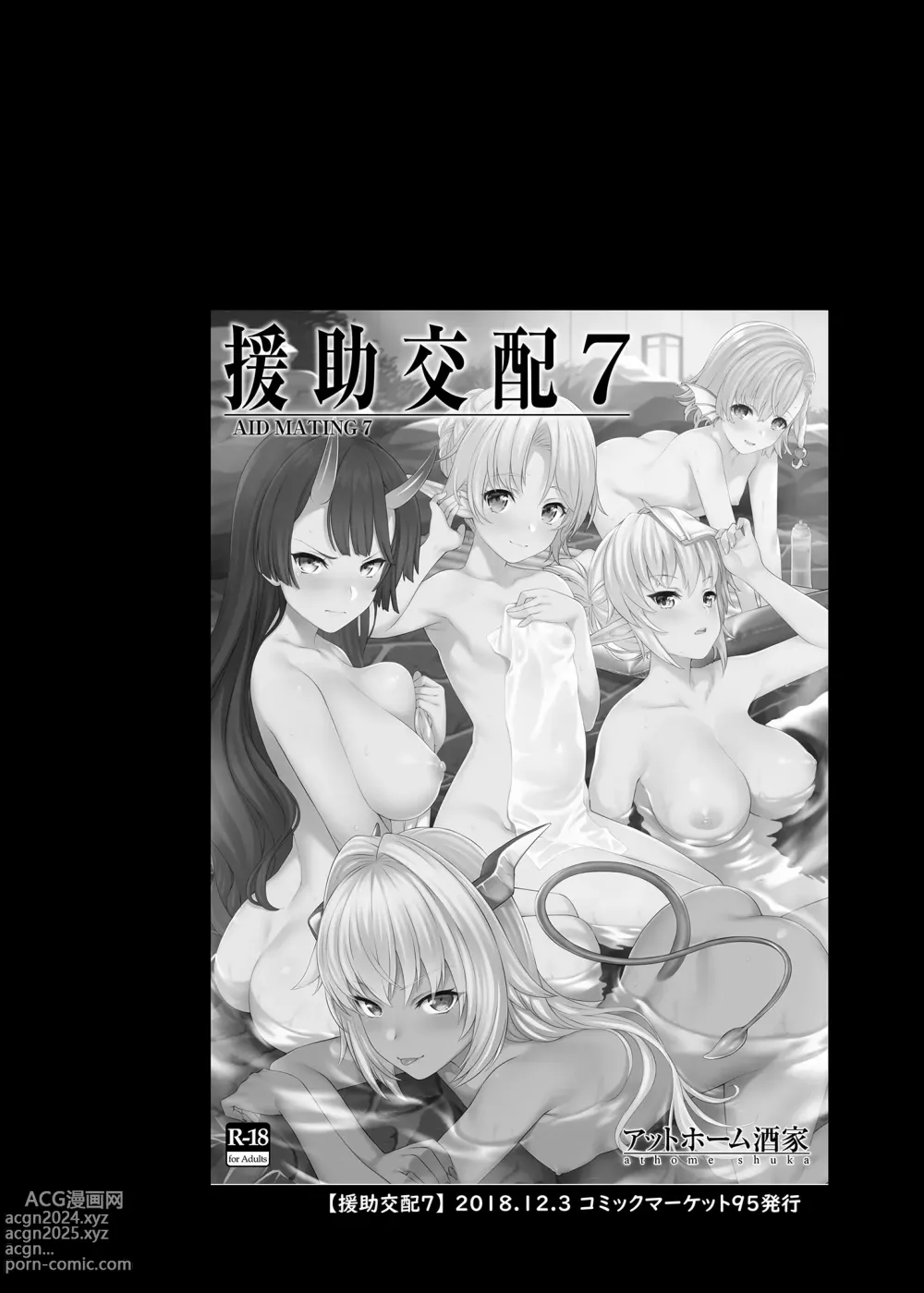 Page 210 of doujinshi Enjo Kouhai 1-13 (decensored)