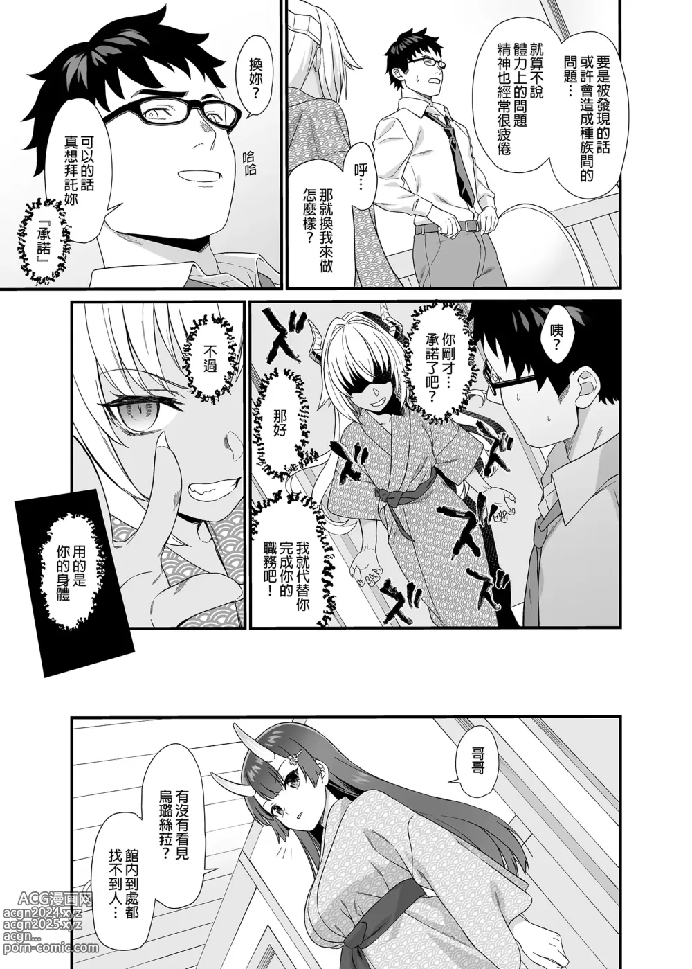 Page 214 of doujinshi Enjo Kouhai 1-13 (decensored)