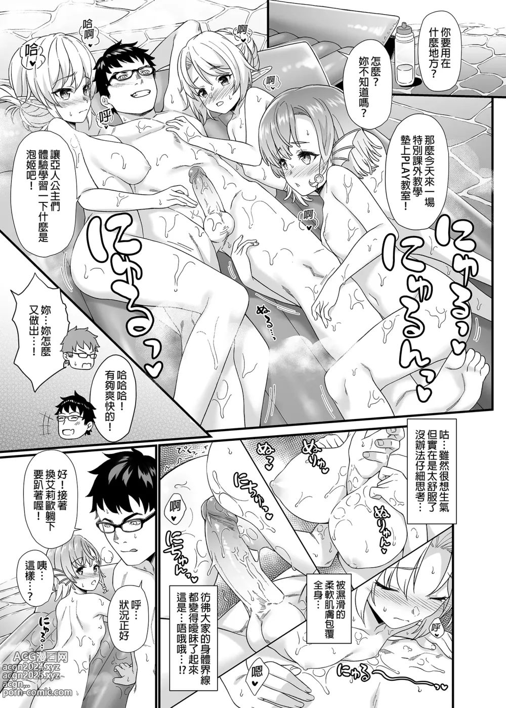 Page 226 of doujinshi Enjo Kouhai 1-13 (decensored)