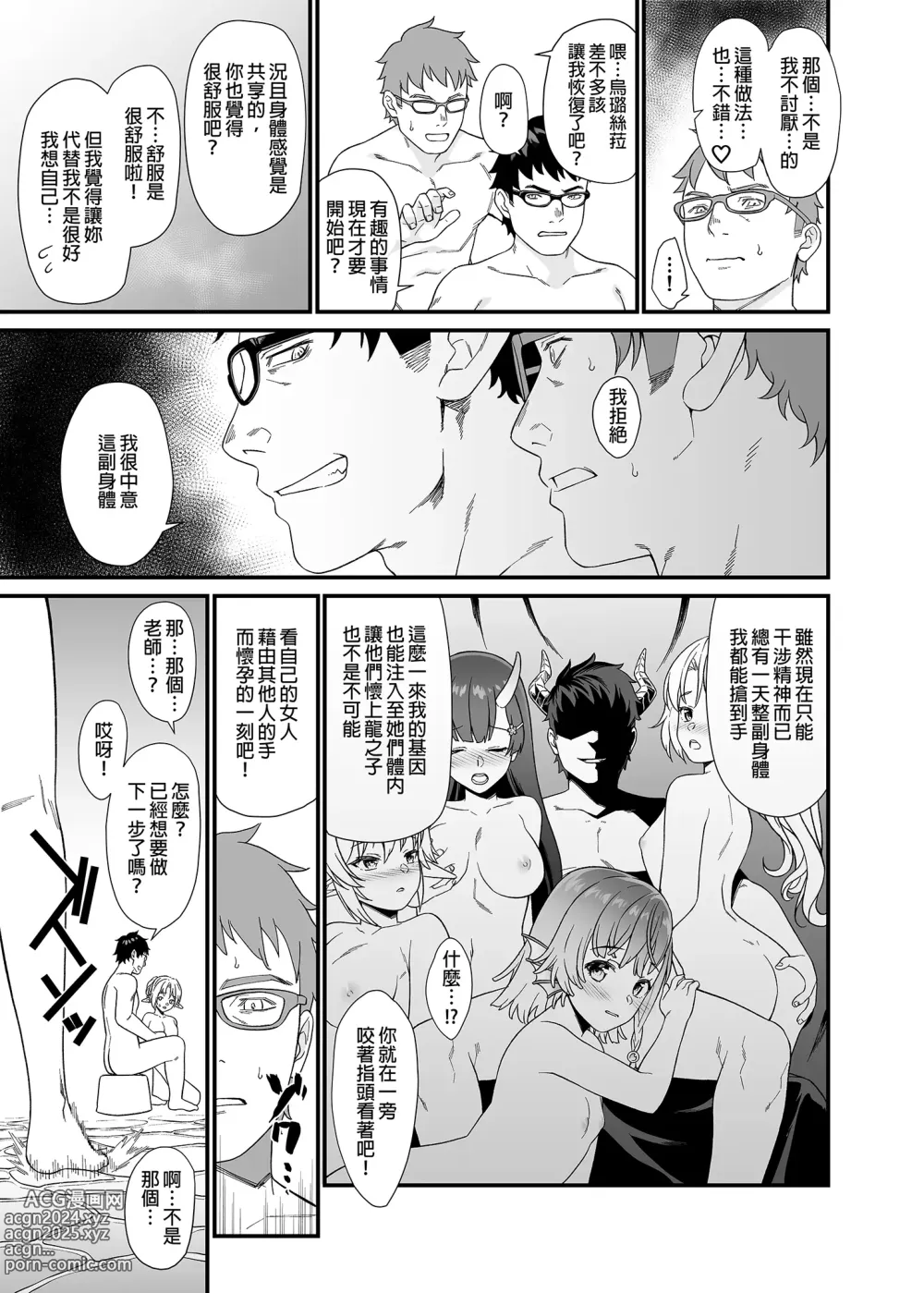 Page 230 of doujinshi Enjo Kouhai 1-13 (decensored)