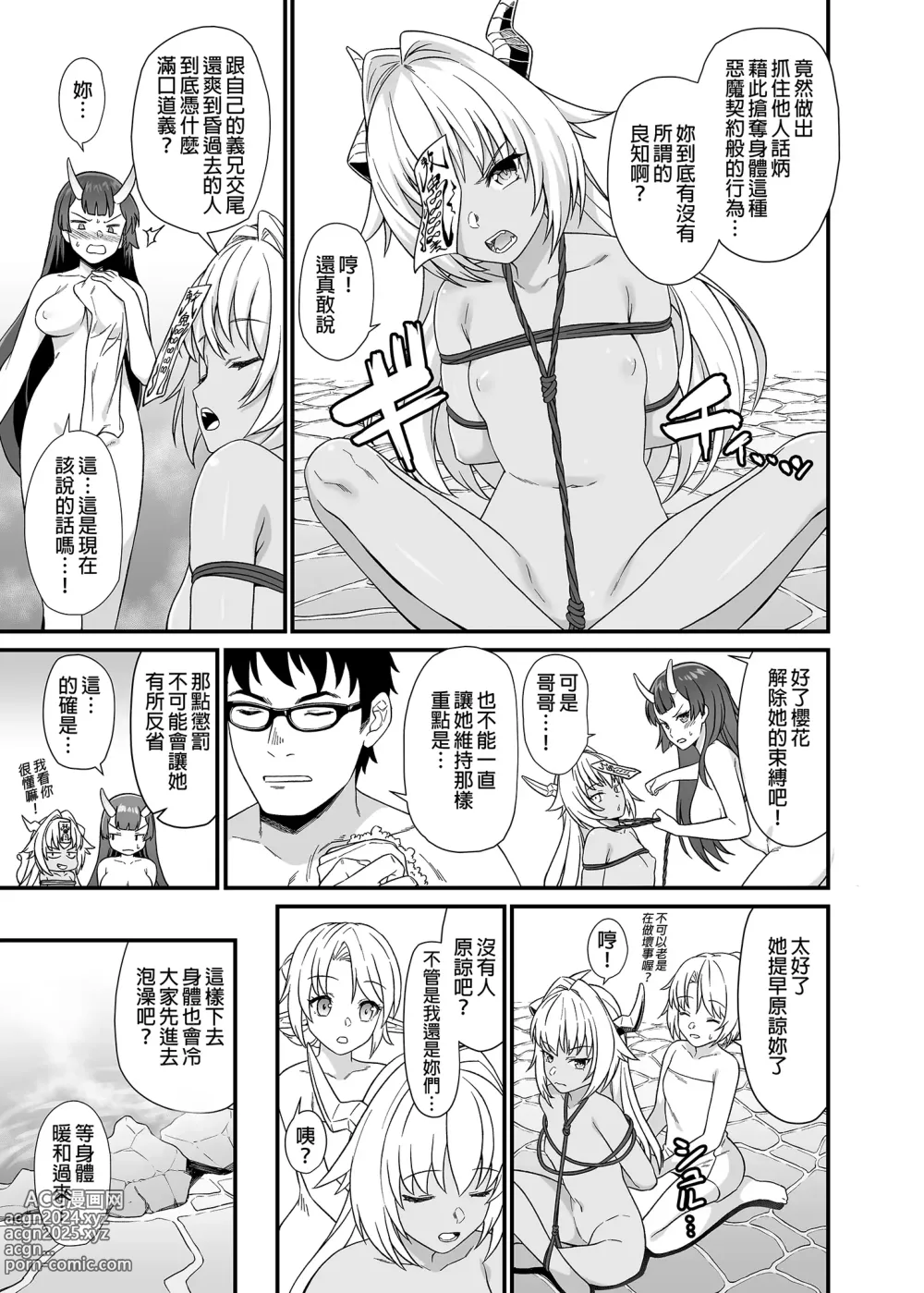 Page 232 of doujinshi Enjo Kouhai 1-13 (decensored)