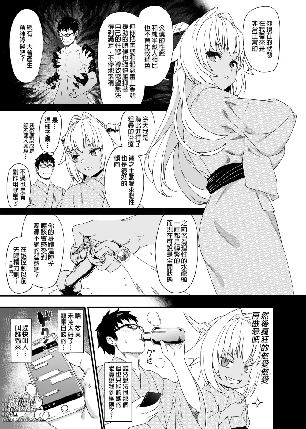 Page 248 of doujinshi Enjo Kouhai 1-13 (decensored)