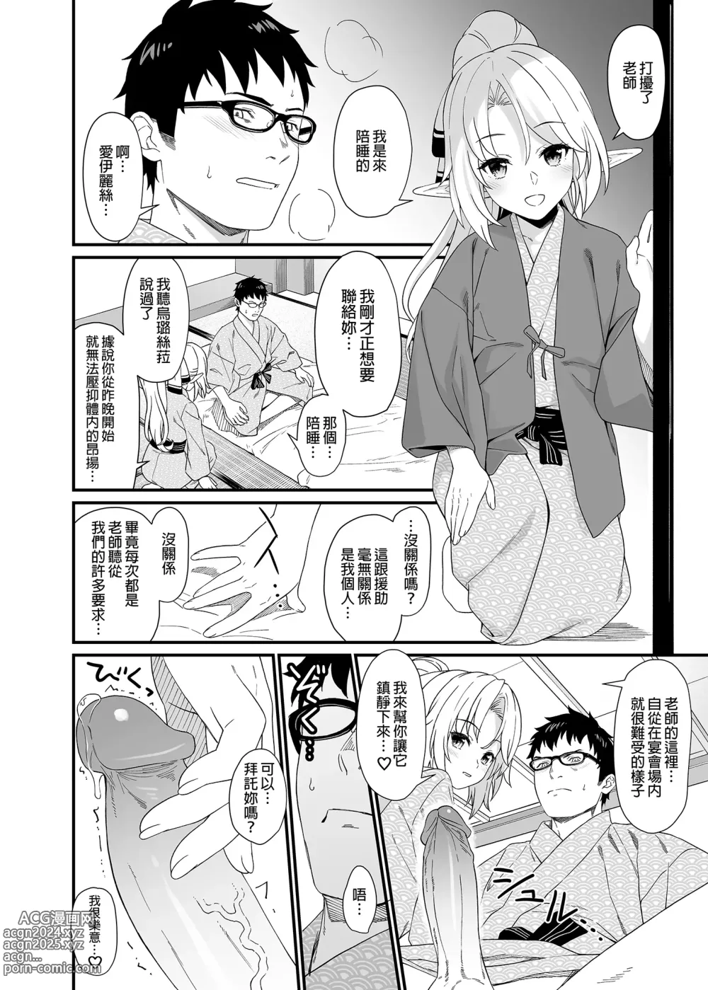 Page 249 of doujinshi Enjo Kouhai 1-13 (decensored)