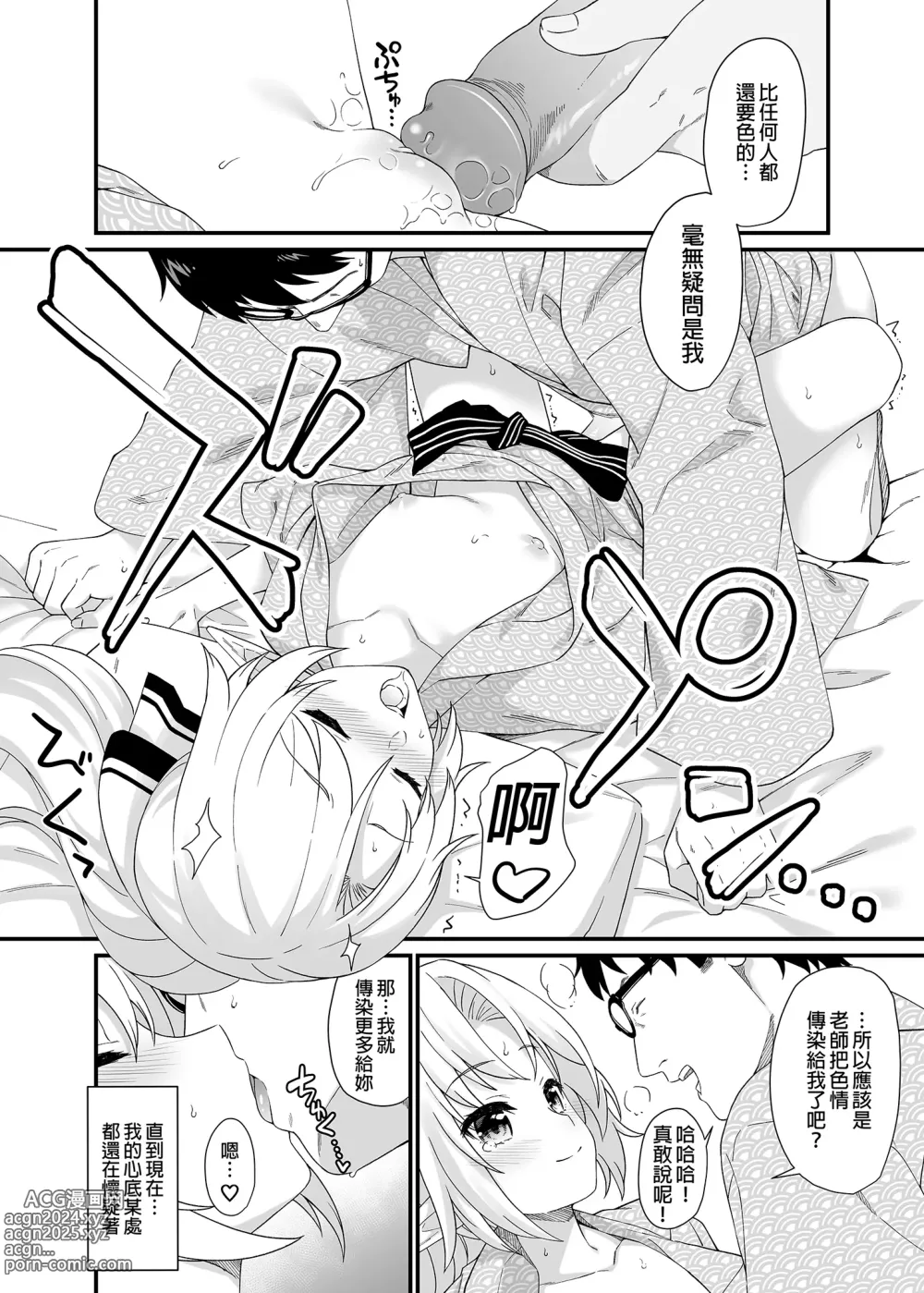 Page 255 of doujinshi Enjo Kouhai 1-13 (decensored)