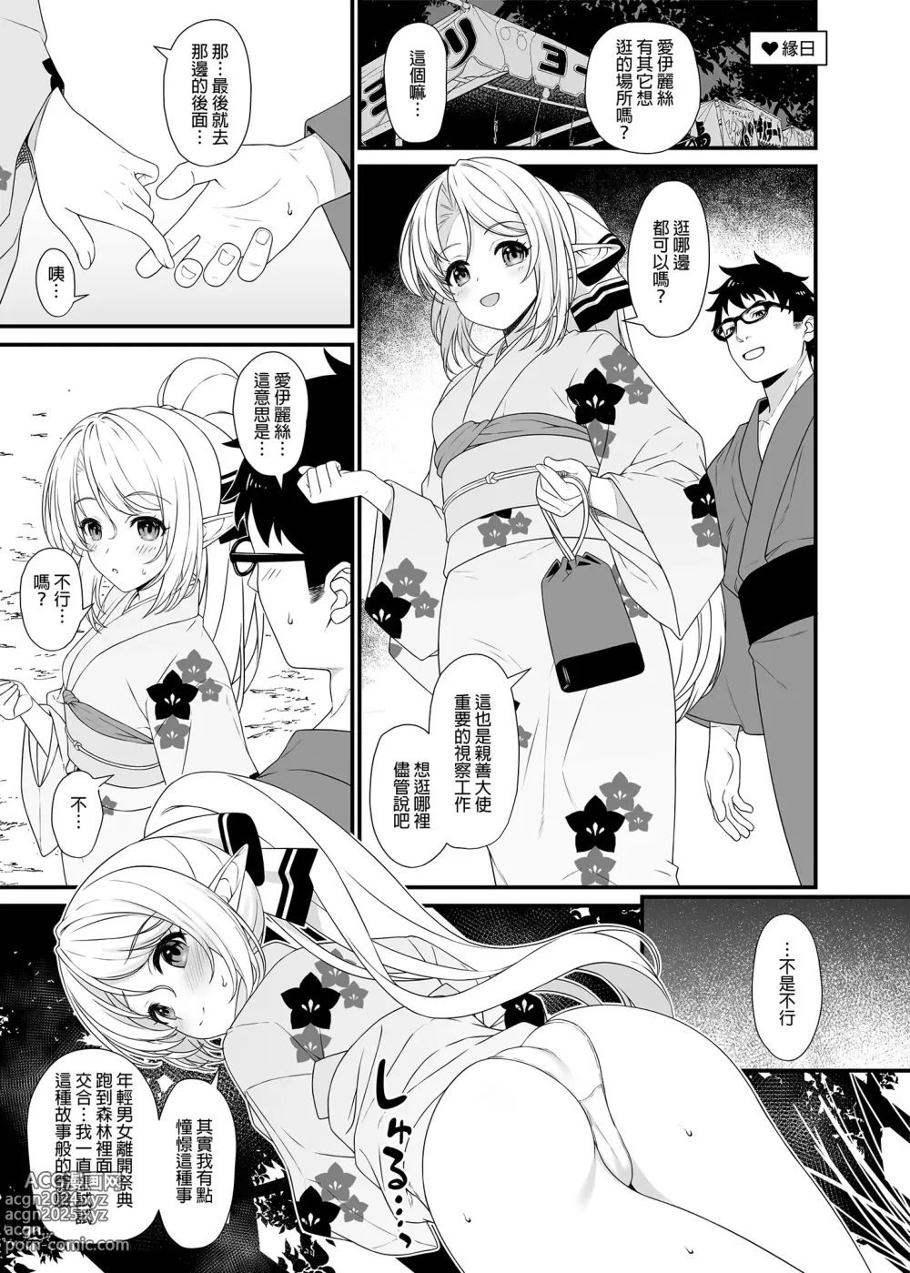 Page 278 of doujinshi Enjo Kouhai 1-13 (decensored)