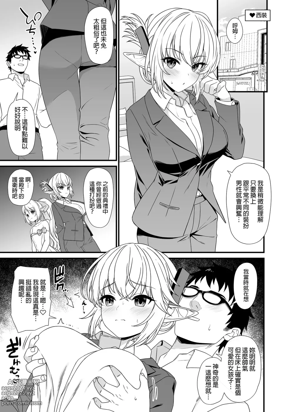 Page 280 of doujinshi Enjo Kouhai 1-13 (decensored)