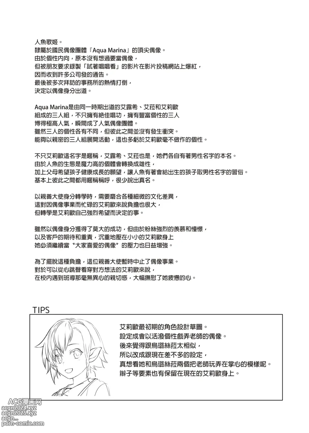 Page 294 of doujinshi Enjo Kouhai 1-13 (decensored)