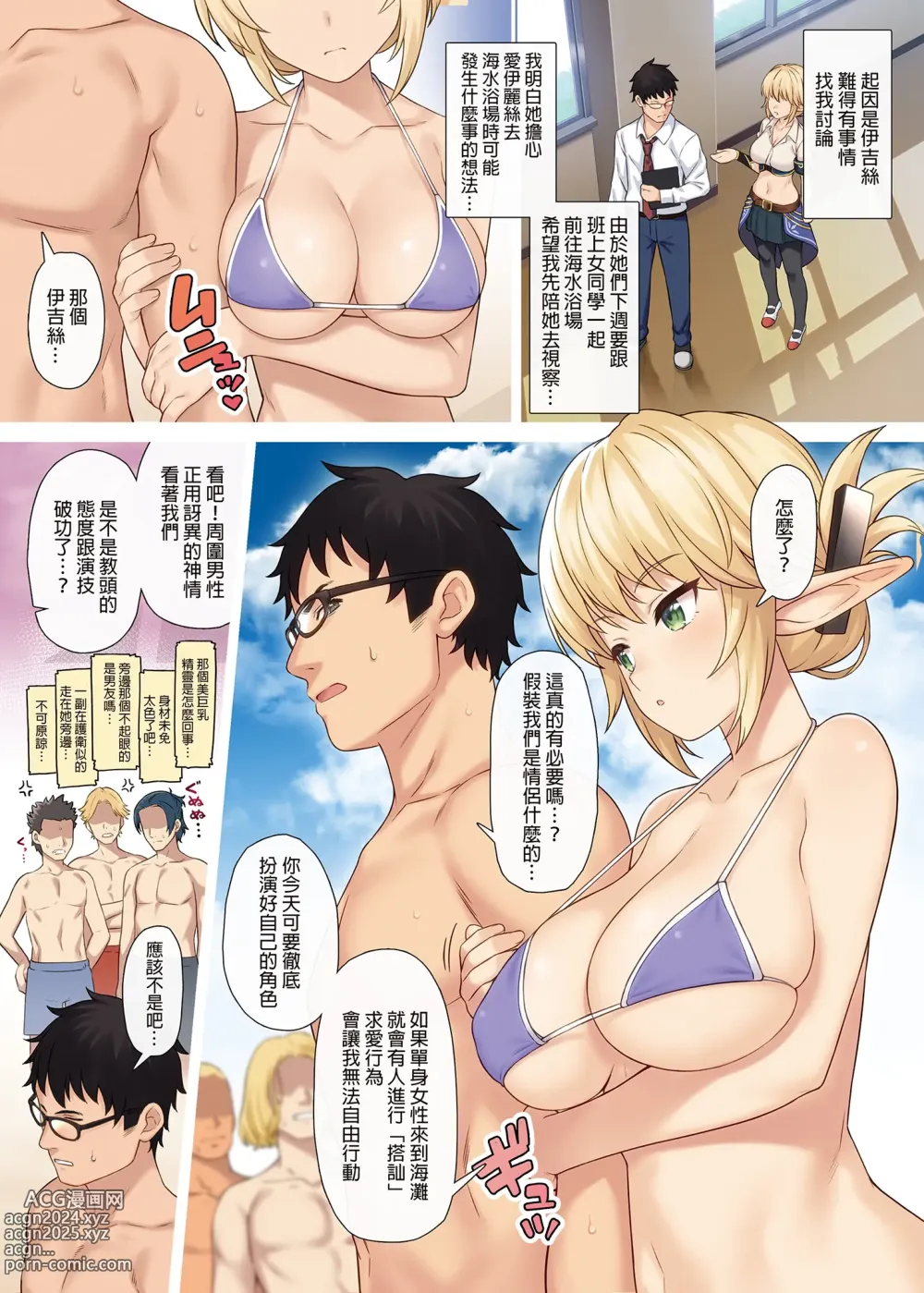 Page 307 of doujinshi Enjo Kouhai 1-13 (decensored)