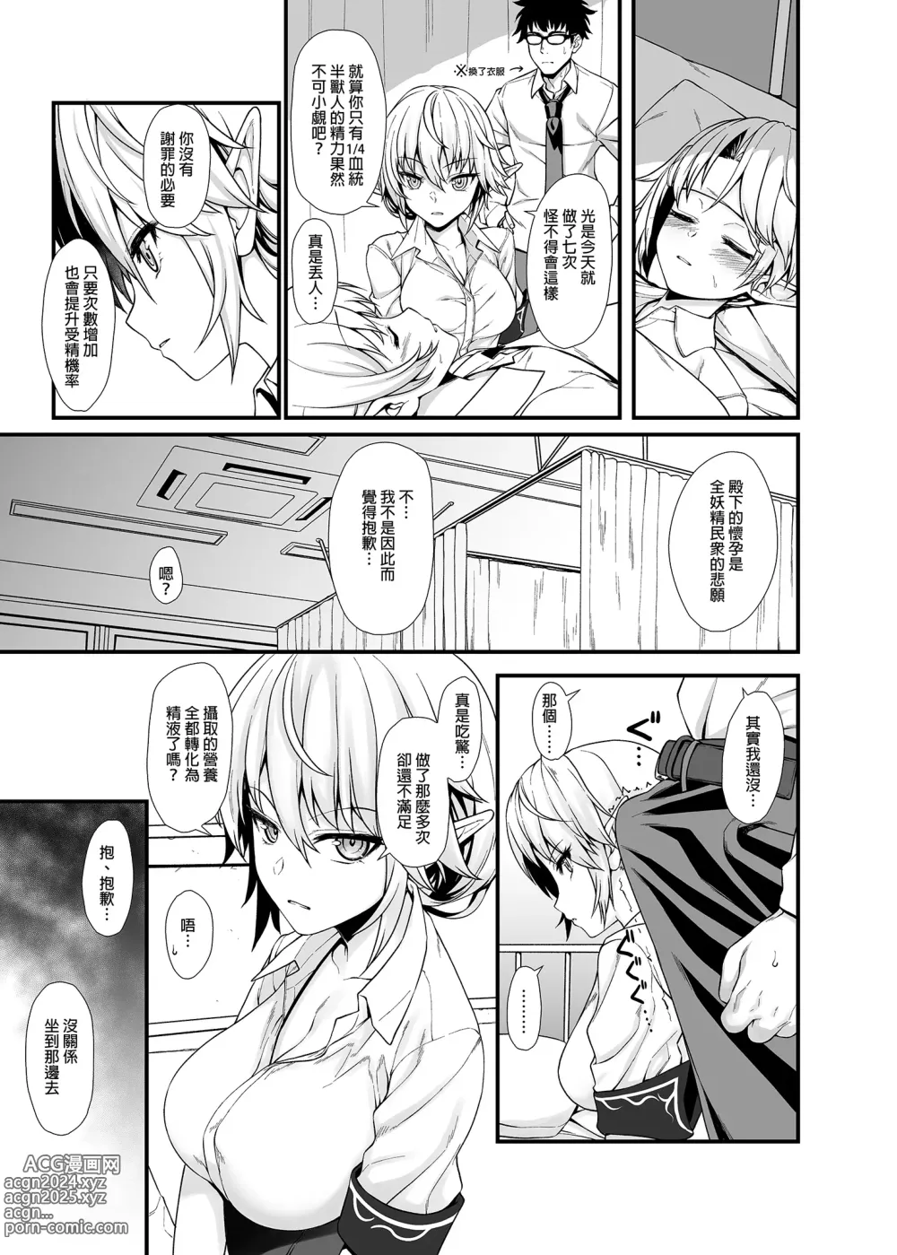 Page 35 of doujinshi Enjo Kouhai 1-13 (decensored)