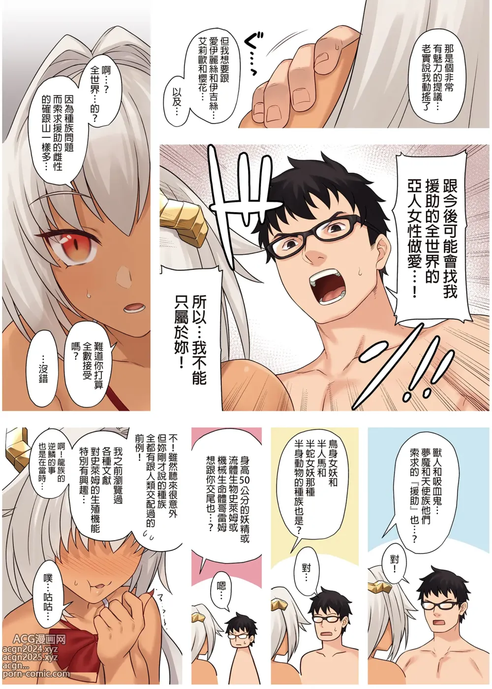 Page 353 of doujinshi Enjo Kouhai 1-13 (decensored)