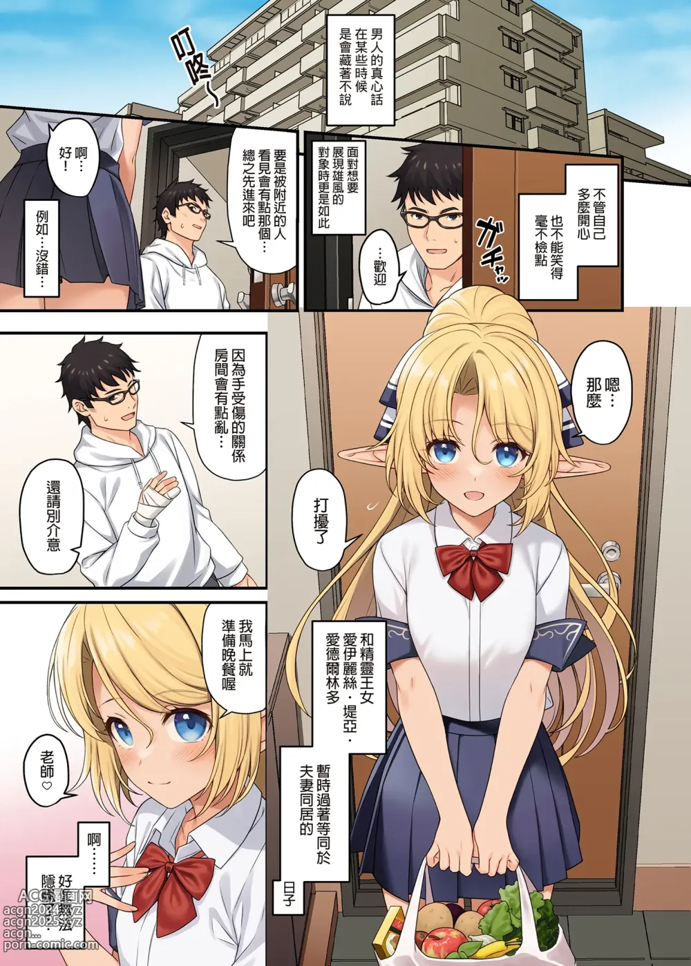 Page 437 of doujinshi Enjo Kouhai 1-13 (decensored)