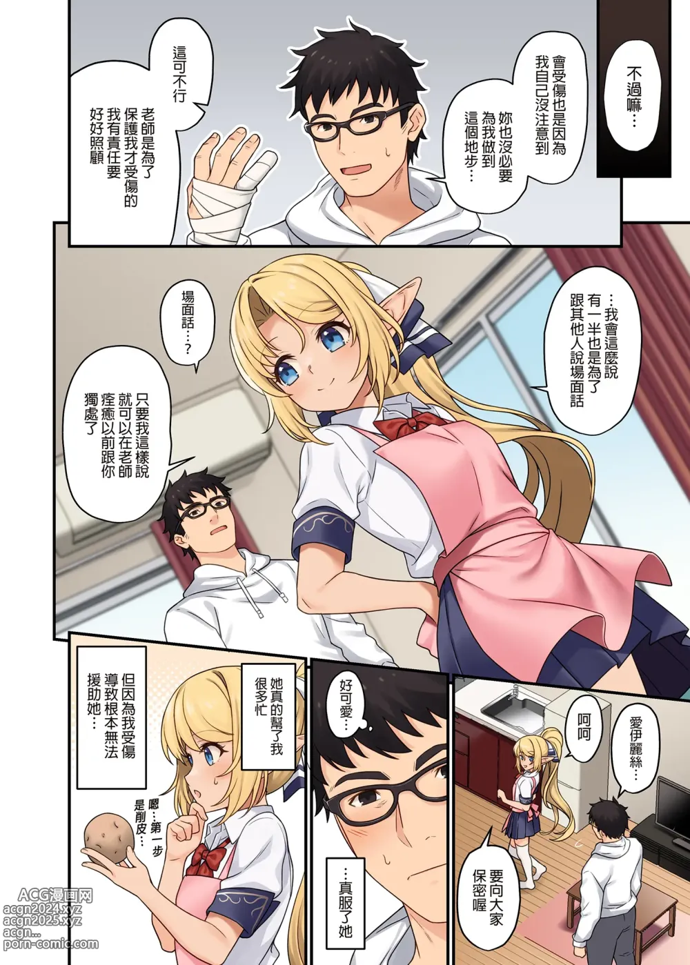 Page 440 of doujinshi Enjo Kouhai 1-13 (decensored)