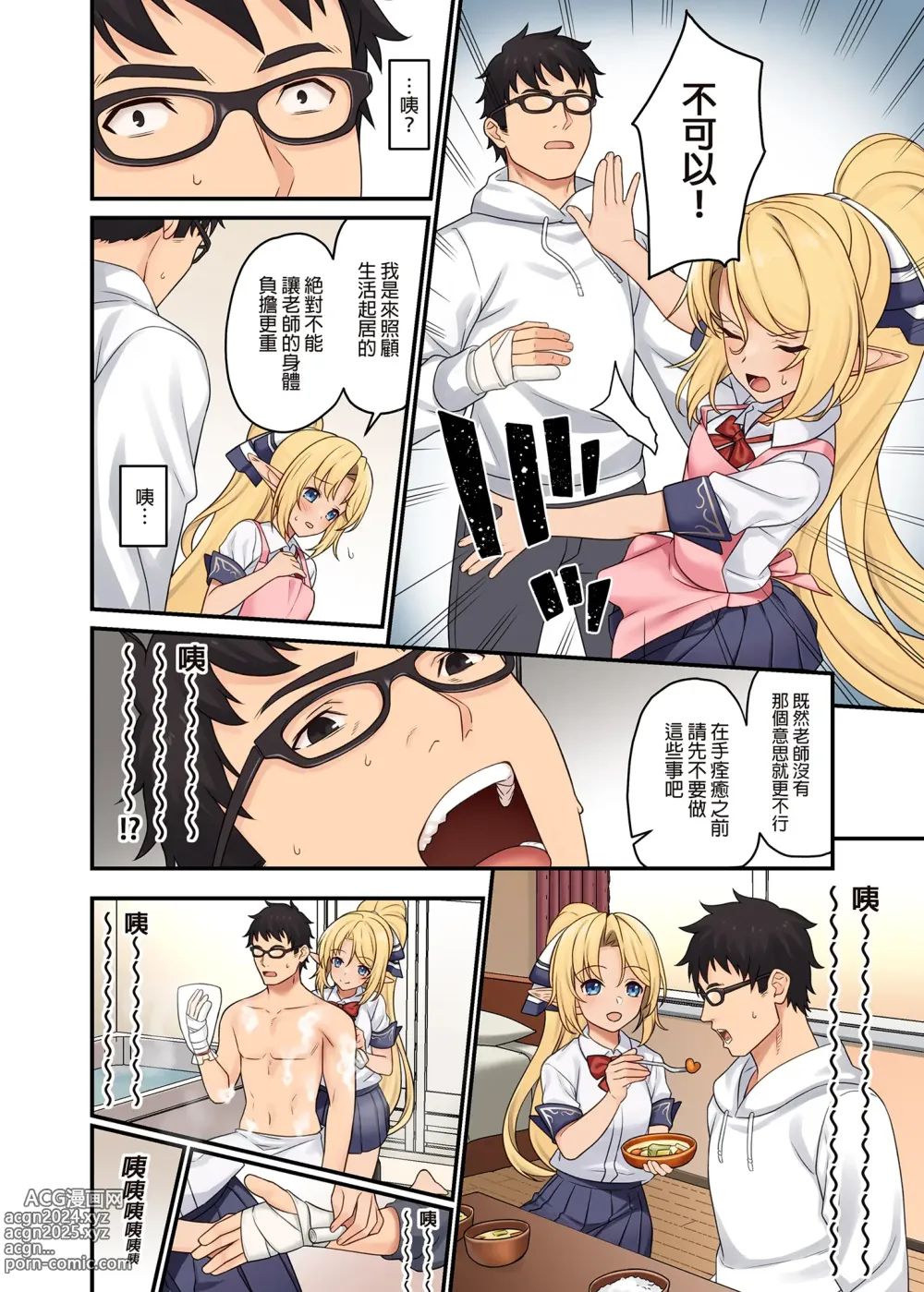 Page 444 of doujinshi Enjo Kouhai 1-13 (decensored)