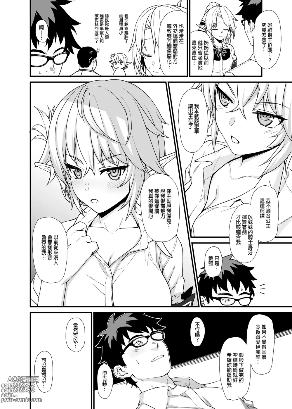 Page 46 of doujinshi Enjo Kouhai 1-13 (decensored)