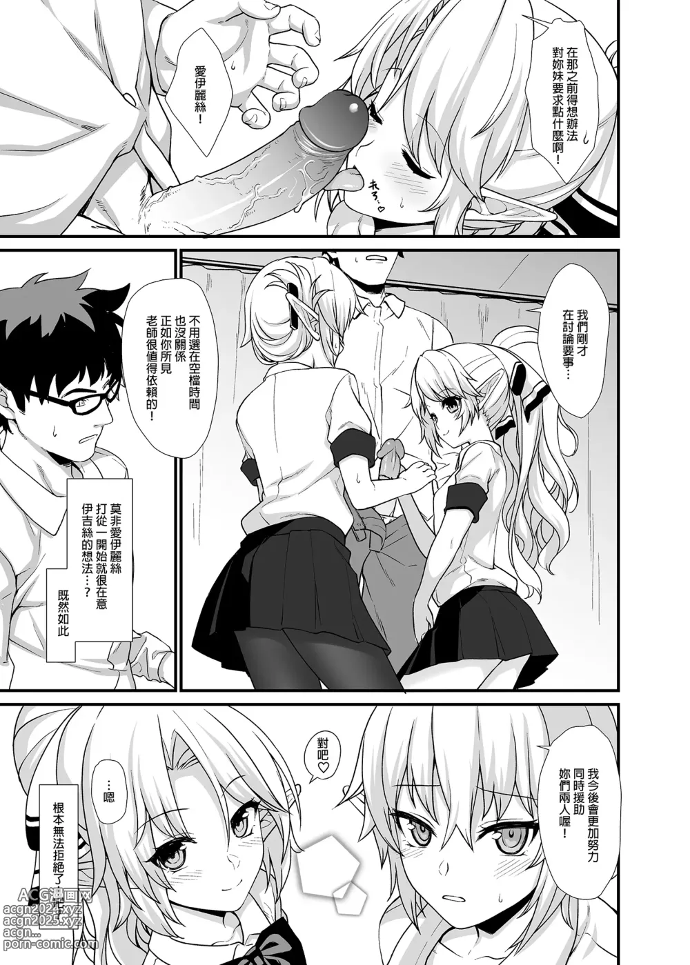 Page 47 of doujinshi Enjo Kouhai 1-13 (decensored)