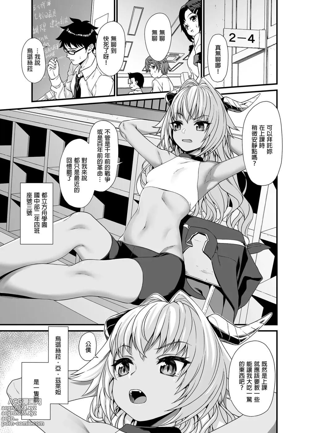 Page 53 of doujinshi Enjo Kouhai 1-13 (decensored)