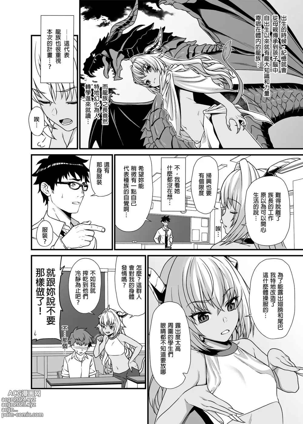 Page 54 of doujinshi Enjo Kouhai 1-13 (decensored)