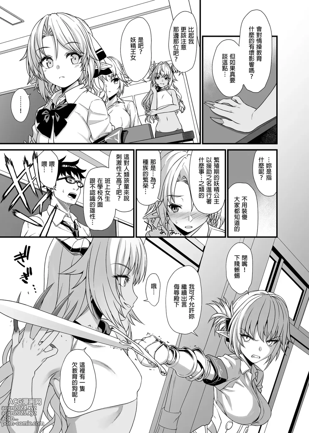 Page 55 of doujinshi Enjo Kouhai 1-13 (decensored)