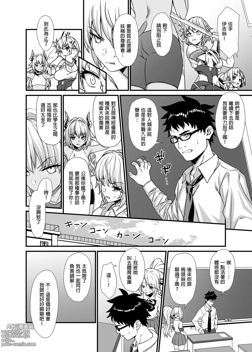 Page 56 of doujinshi Enjo Kouhai 1-13 (decensored)