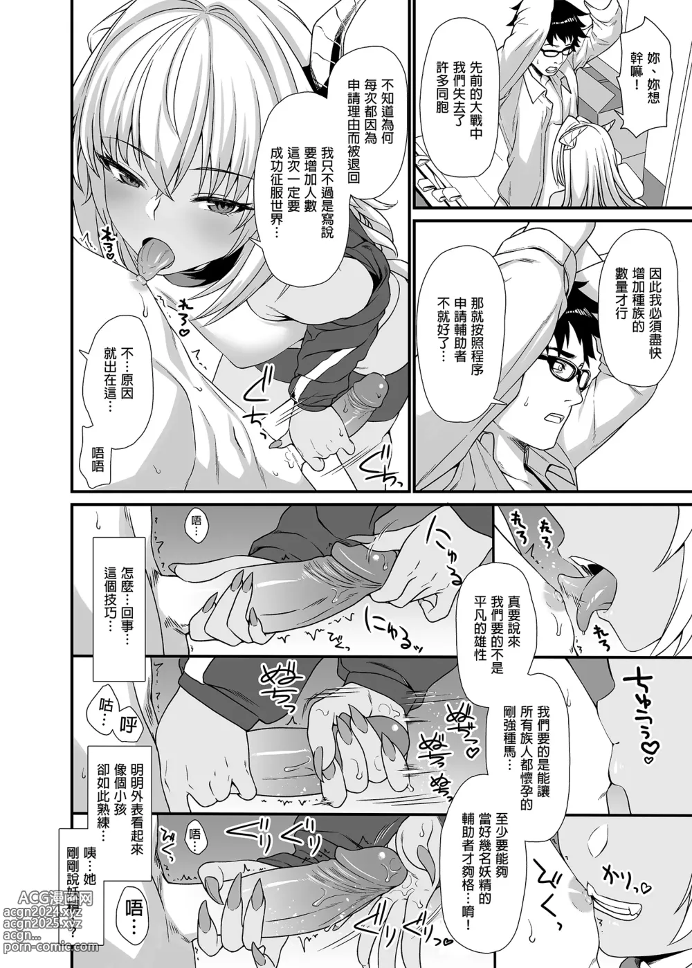 Page 58 of doujinshi Enjo Kouhai 1-13 (decensored)