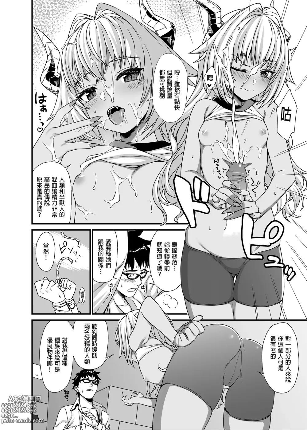 Page 60 of doujinshi Enjo Kouhai 1-13 (decensored)