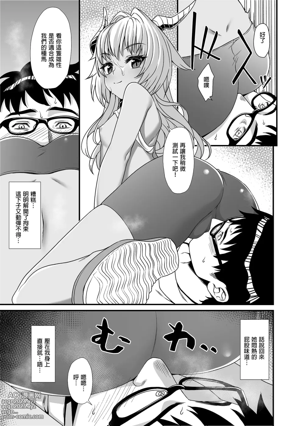 Page 61 of doujinshi Enjo Kouhai 1-13 (decensored)