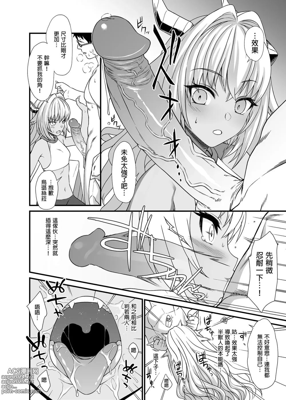 Page 66 of doujinshi Enjo Kouhai 1-13 (decensored)