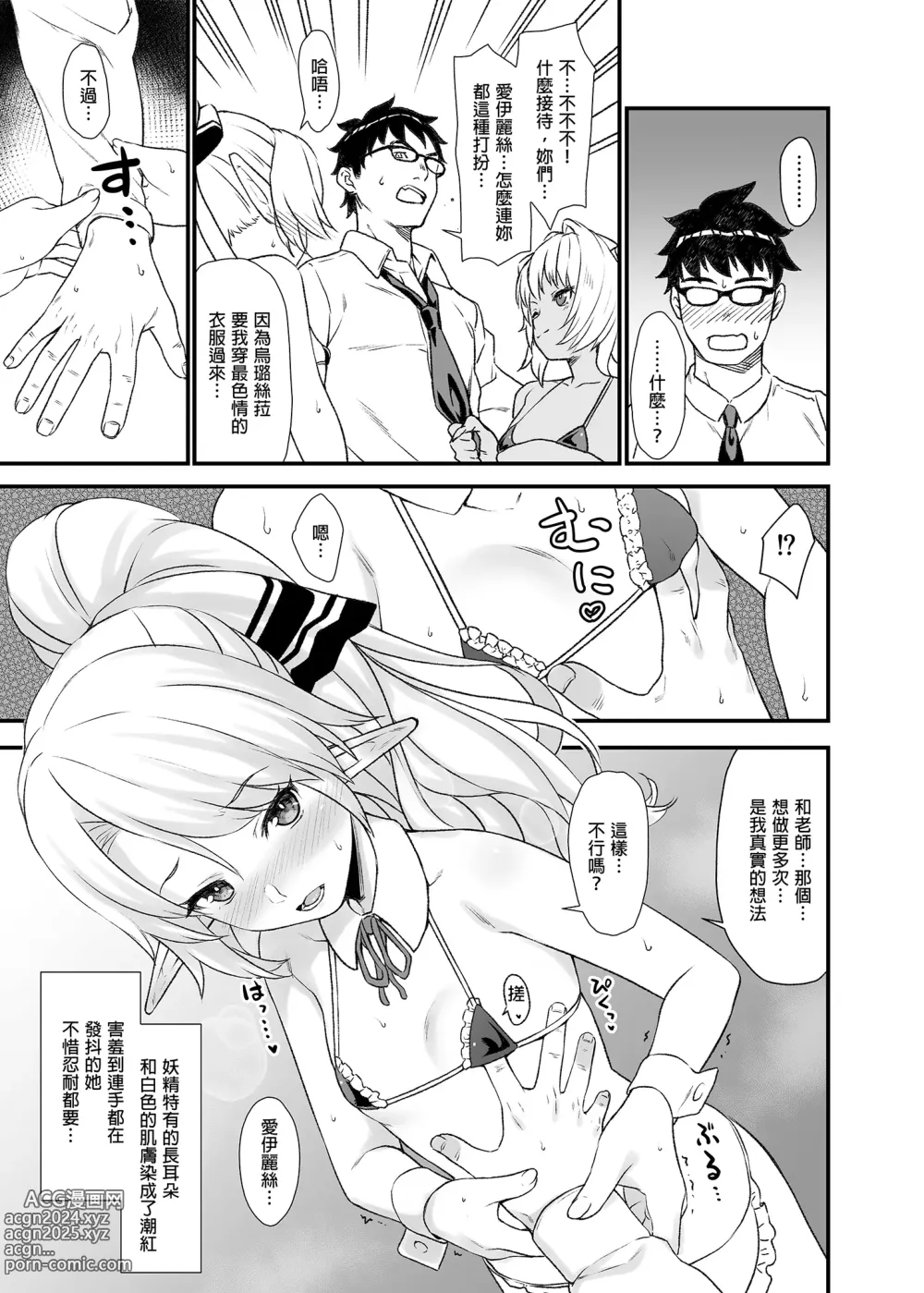 Page 85 of doujinshi Enjo Kouhai 1-13 (decensored)