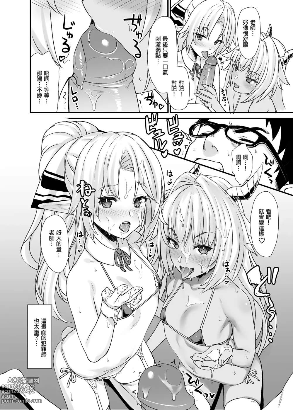 Page 90 of doujinshi Enjo Kouhai 1-13 (decensored)