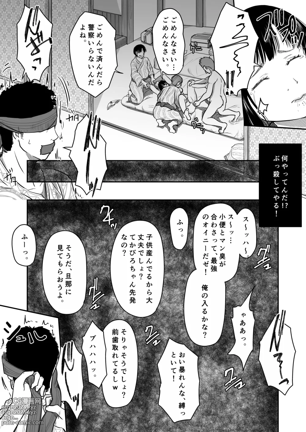 Page 12 of doujinshi Boku no Aisai ga NTR Onsen Ryokan