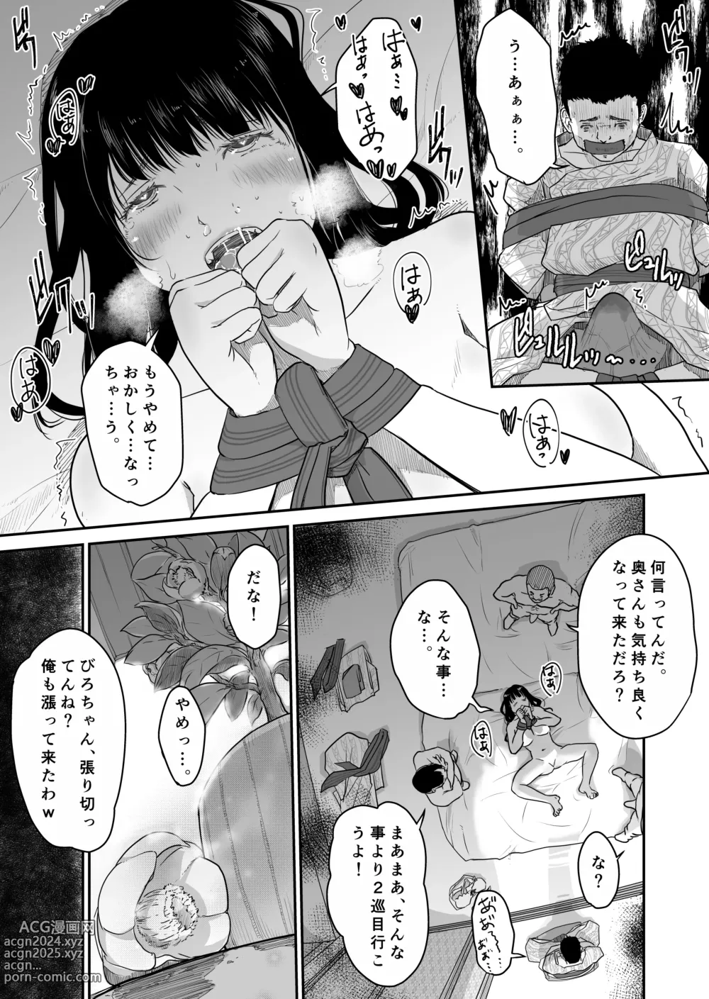 Page 30 of doujinshi Boku no Aisai ga NTR Onsen Ryokan