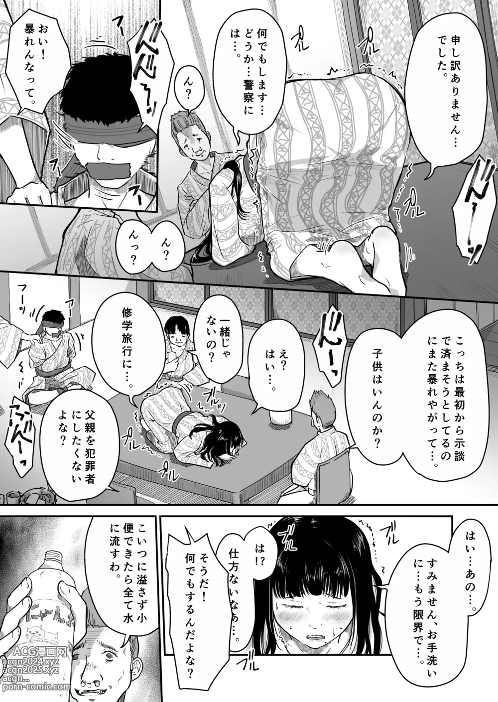 Page 7 of doujinshi Boku no Aisai ga NTR Onsen Ryokan