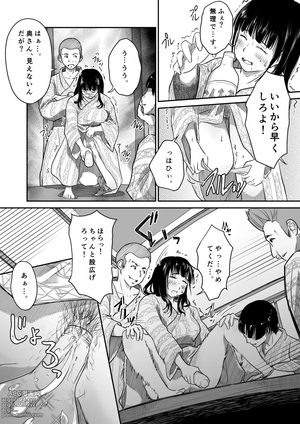 Page 8 of doujinshi Boku no Aisai ga NTR Onsen Ryokan