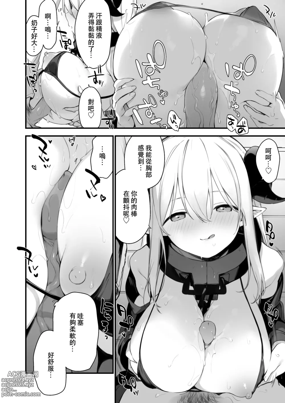 Page 22 of doujinshi 催淫コミケ (オリジナル) 【DL版】