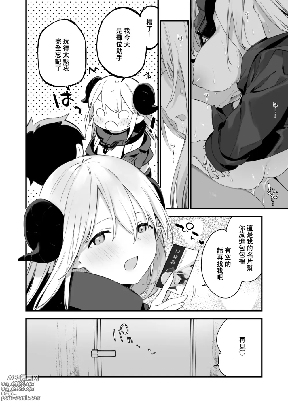 Page 36 of doujinshi 催淫コミケ (オリジナル) 【DL版】