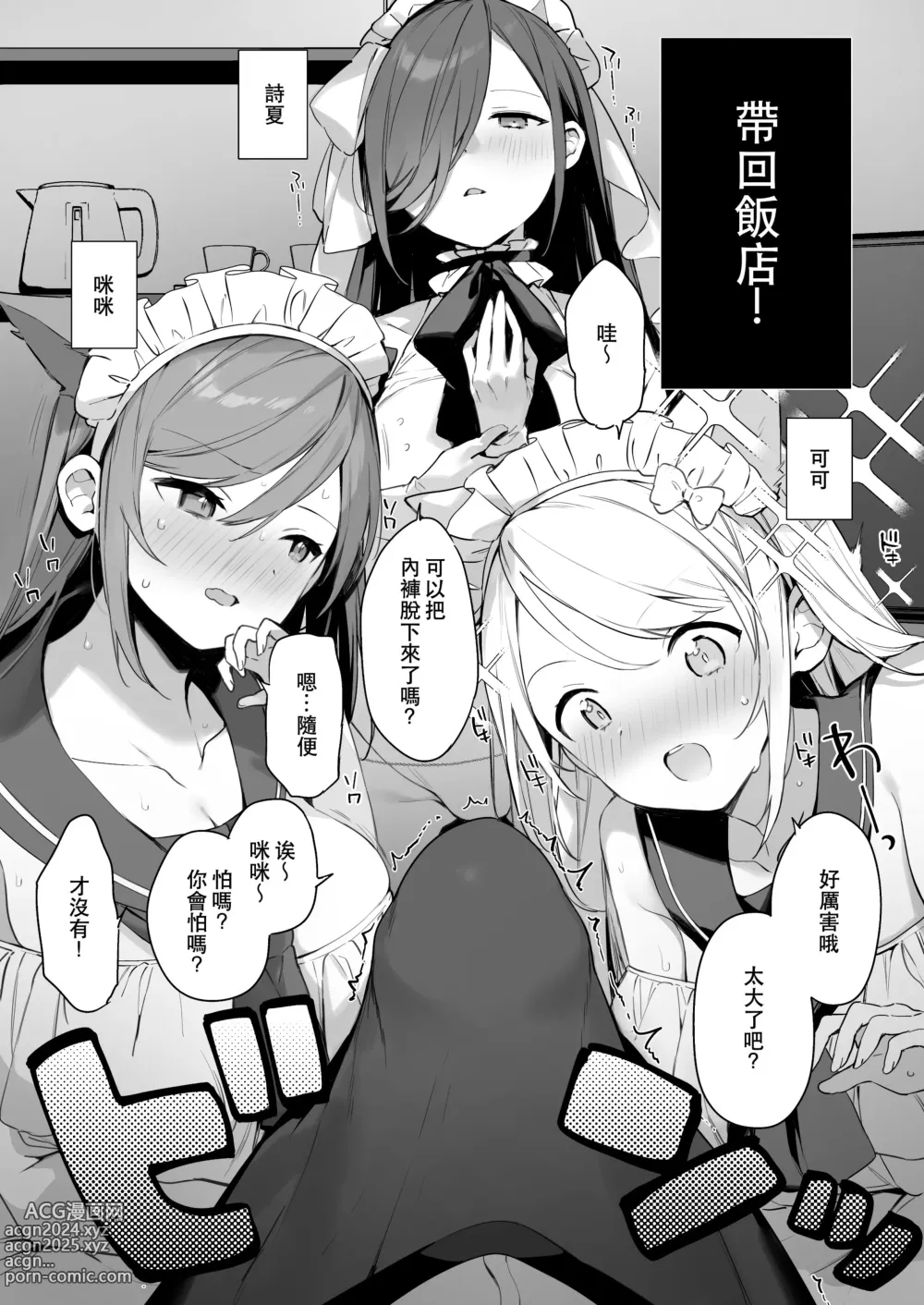 Page 39 of doujinshi 催淫コミケ (オリジナル) 【DL版】