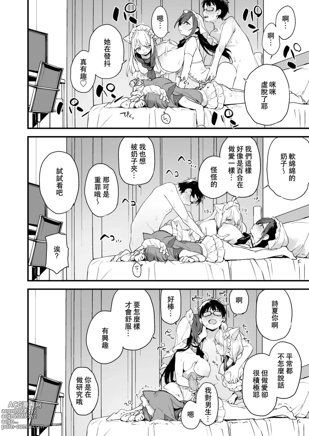 Page 48 of doujinshi 催淫コミケ (オリジナル) 【DL版】