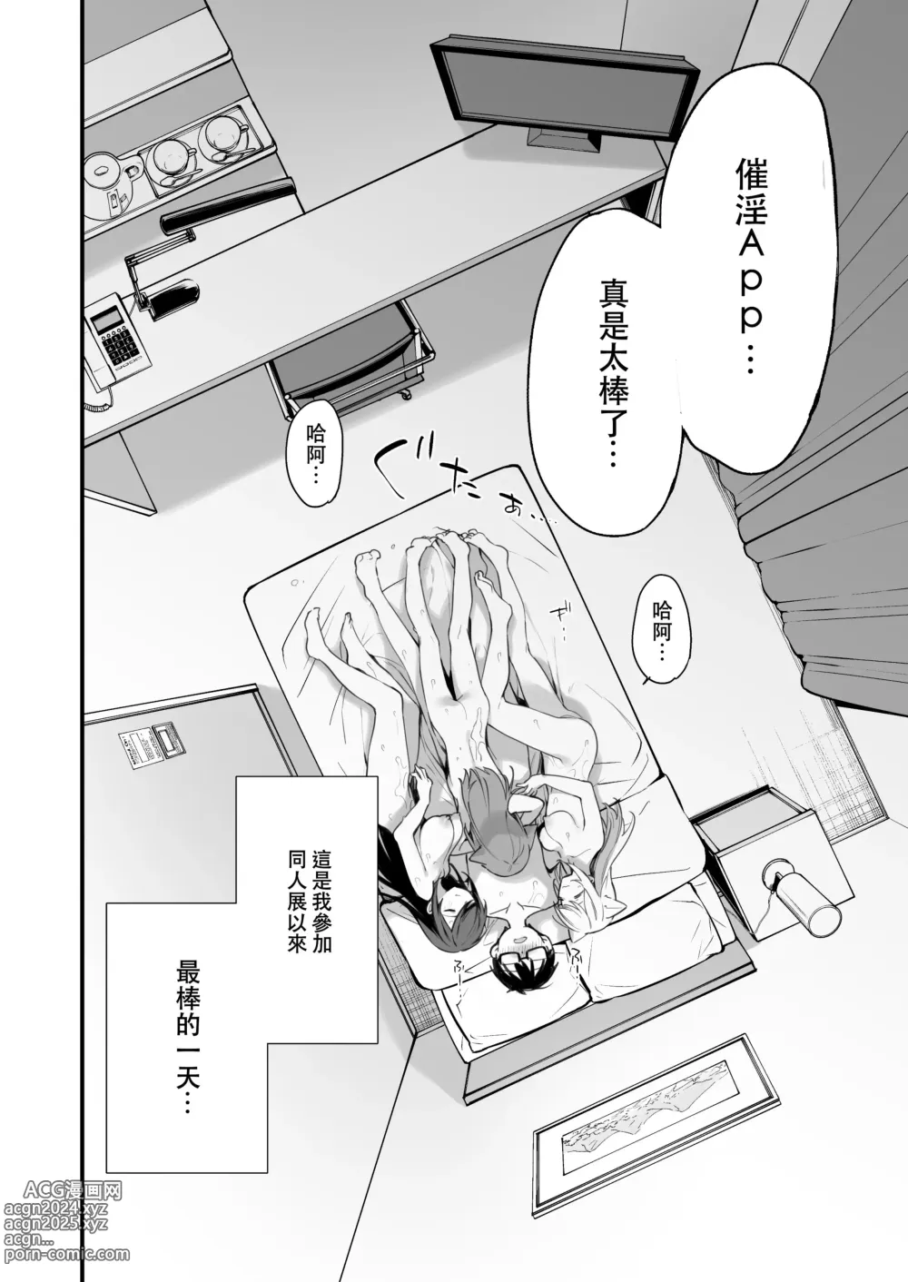 Page 56 of doujinshi 催淫コミケ (オリジナル) 【DL版】