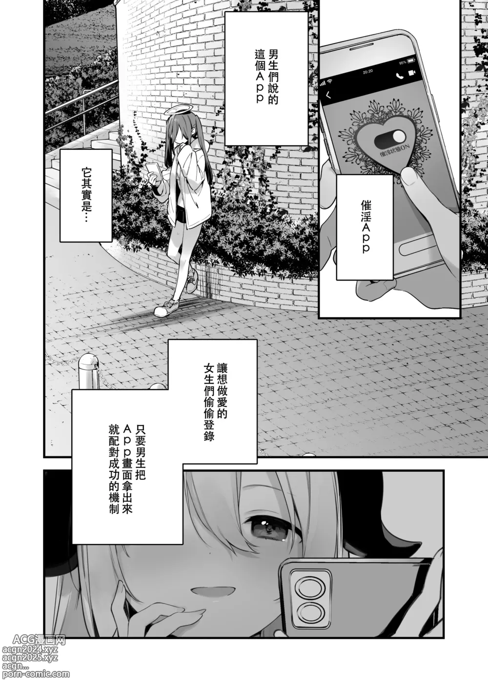 Page 58 of doujinshi 催淫コミケ (オリジナル) 【DL版】